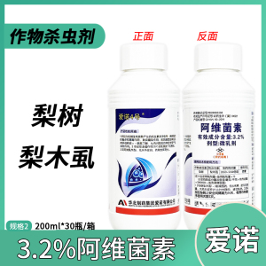 爱诺4号-3.2%阿维菌素-微乳剂