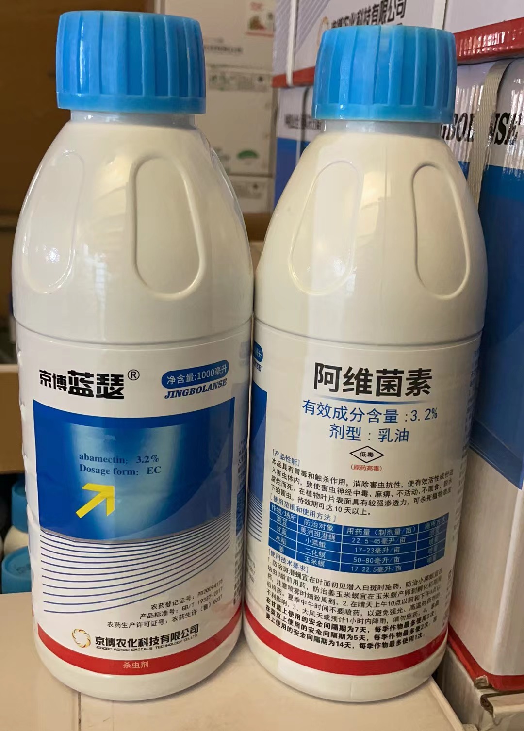京博蓝瑟-3.2%阿维菌素  乳油