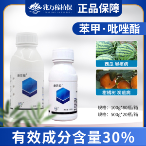 康思盈-30%苯甲·吡唑酯-悬浮剂