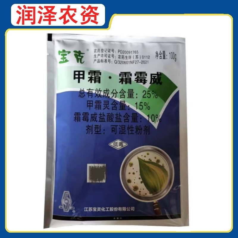 宝克 25%甲霜霜霉威 可湿性粉剂