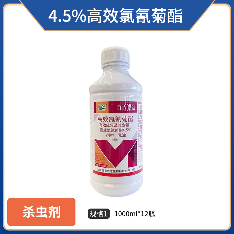 百农思达-4.5%高效氯氰菊酯乳油-1000ml