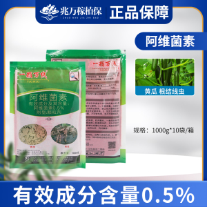 一颗万线-0.5%阿维菌素-颗粒剂