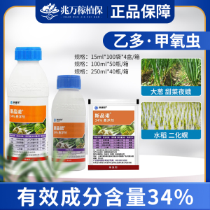 科迪华斯品诺-34%乙多·甲氧虫-悬浮剂