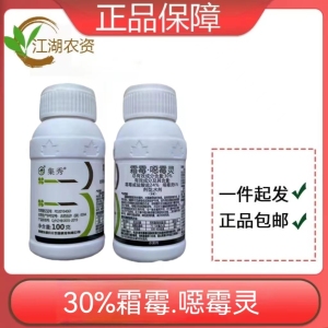 集秀-30%霜霉·噁霉灵-水剂
