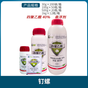 艾津 涡停 40%四聚乙醛SC-悬浮剂