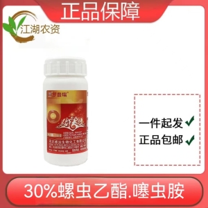 罗普瑞-30%螺虫乙酯·噻虫胺-悬浮剂