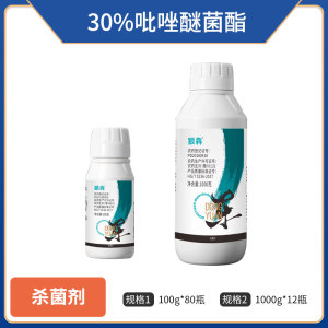 狠犇-30%吡唑醚菌酯-悬浮剂