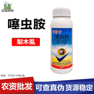 判官令-20%噻虫胺-悬浮剂