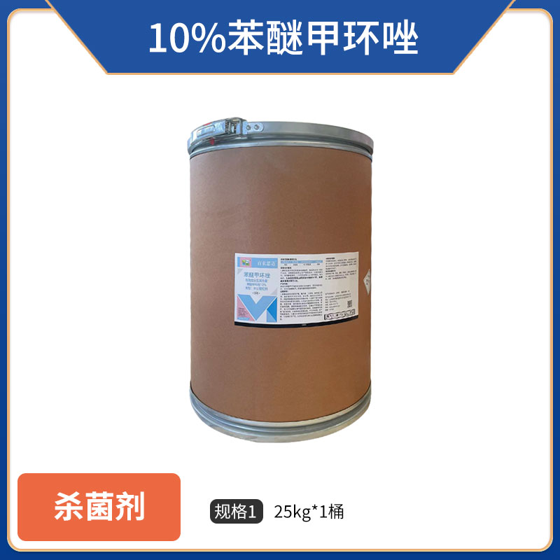 百农思达-10%苯醚甲环唑-25kg