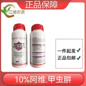 优齐-10%阿维·甲虫肼-悬浮剂