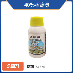 树荣-40%稻瘟灵-乳油