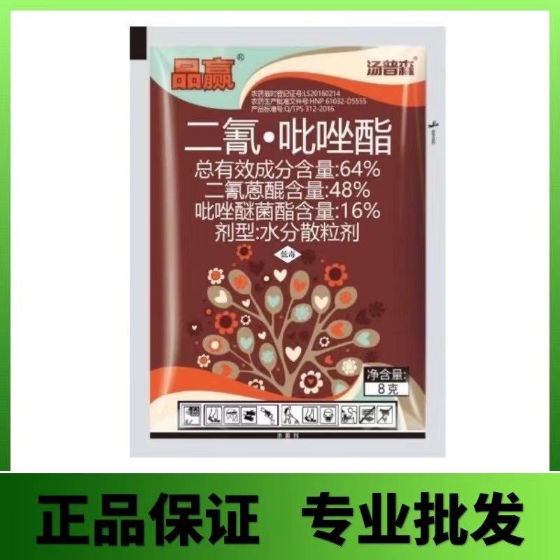 汤普森品赢64%吡唑醚菌酯 水分散粒剂