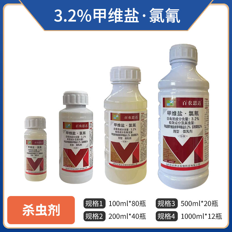 百农思达-3.2%甲维盐·氯氰-BN