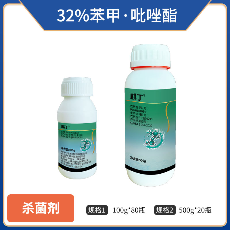 麒丁-32%苯甲·吡唑酯