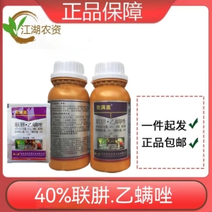 危满盖-40%联肼·乙螨唑-悬浮剂