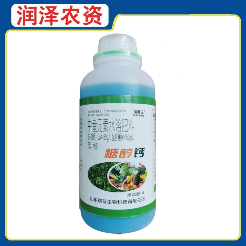 瑞普生 糖醇钙 中微量元素肥水溶肥料 水稻小麦油菜花生茶叶水溶肥-1000毫升