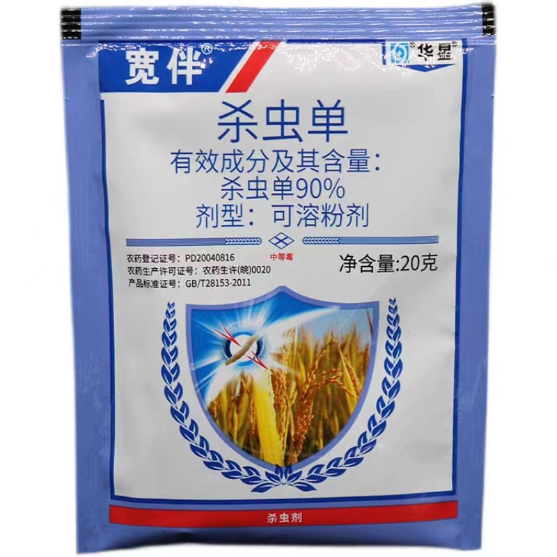 宽伴-90%杀虫单-可溶粉剂