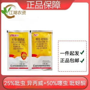 巧歼火红-50%噻虫·吡蚜酮-水分散粒剂