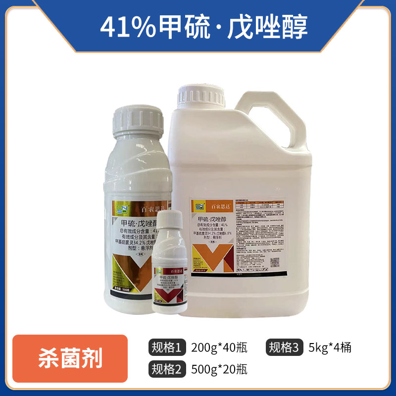 百农思达-41%甲硫·戊唑醇-BN