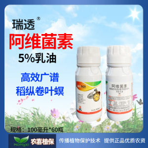 瑞透 5%阿维菌素乳油-100克