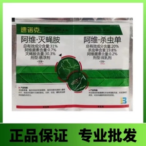 速诺克-31%阿维·灭蝇胺-悬浮剂