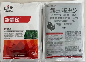 能量仓-1.6%氯虫·噻虫胺-颗粒剂