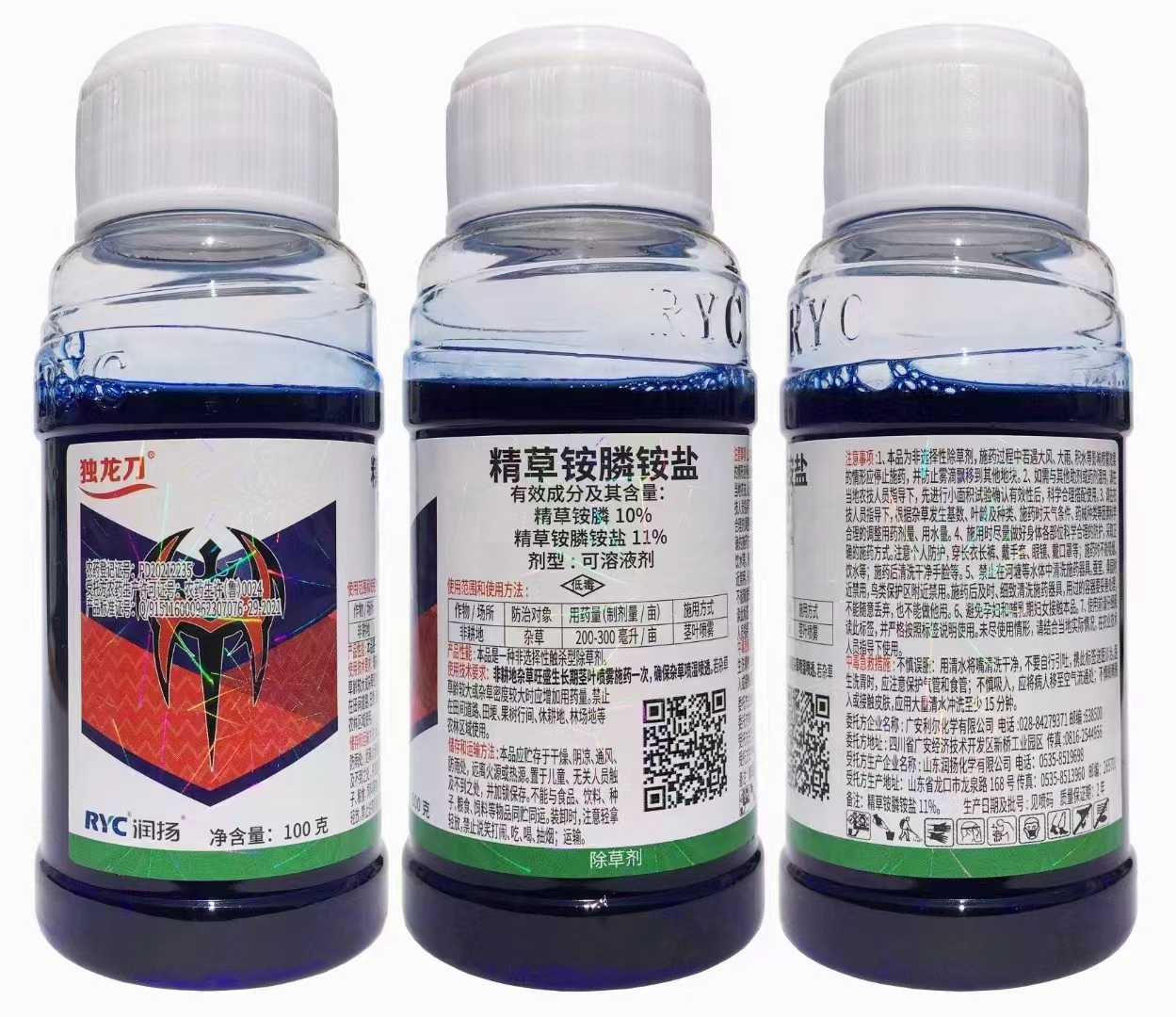 独龙刀-10%精草胺磷铵盐 可溶液剂