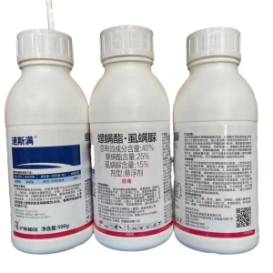 速斯满 40%螺螨酯虱螨脲 锈壁虱红蜘蛛等杀虫剂