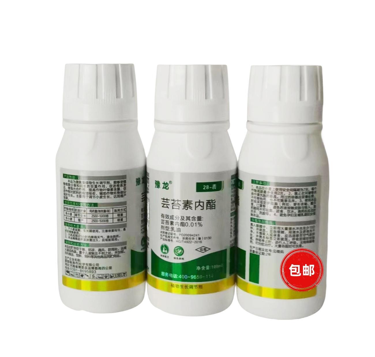 爱普瑞 豫龙28-表 0.01%芸苔素内脂 乳油