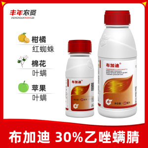 布加迪-30%乙唑螨腈-悬浮剂