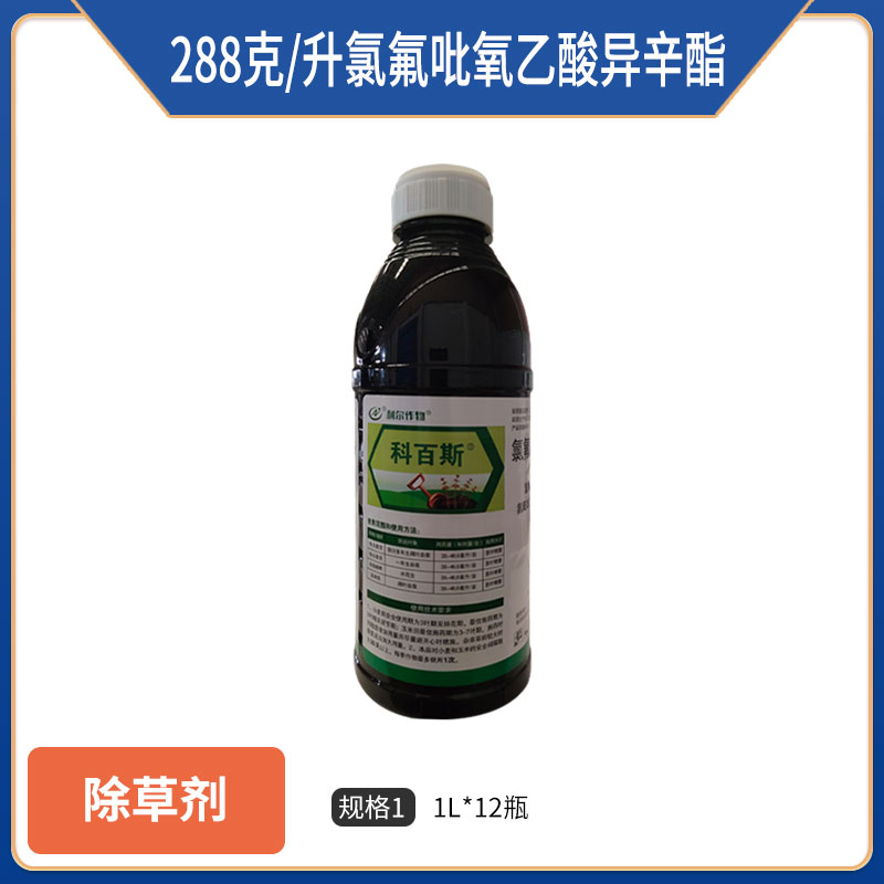科百斯-288克/升氯氟吡氧乙酸异辛酯-1L