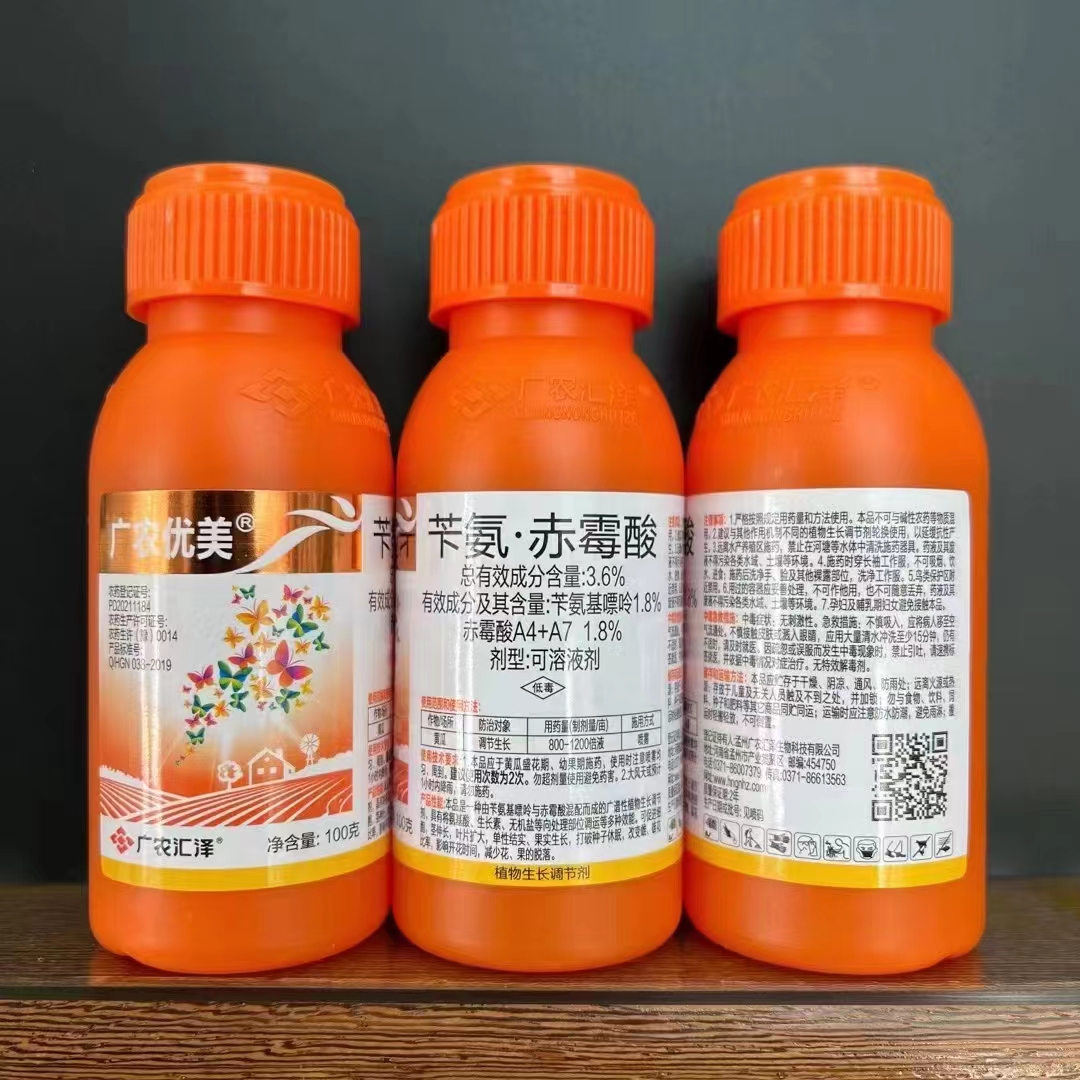 广农优美-3.6%苄氨·赤霉酸