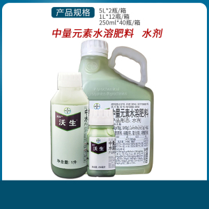 拜耳 沃生 中量元素水溶肥料