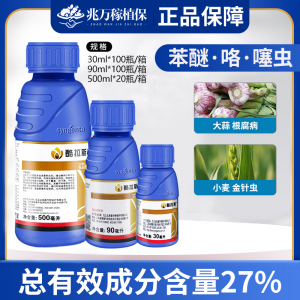 先正达酷拉斯-27%苯醚·咯·噻虫-悬浮种衣剂