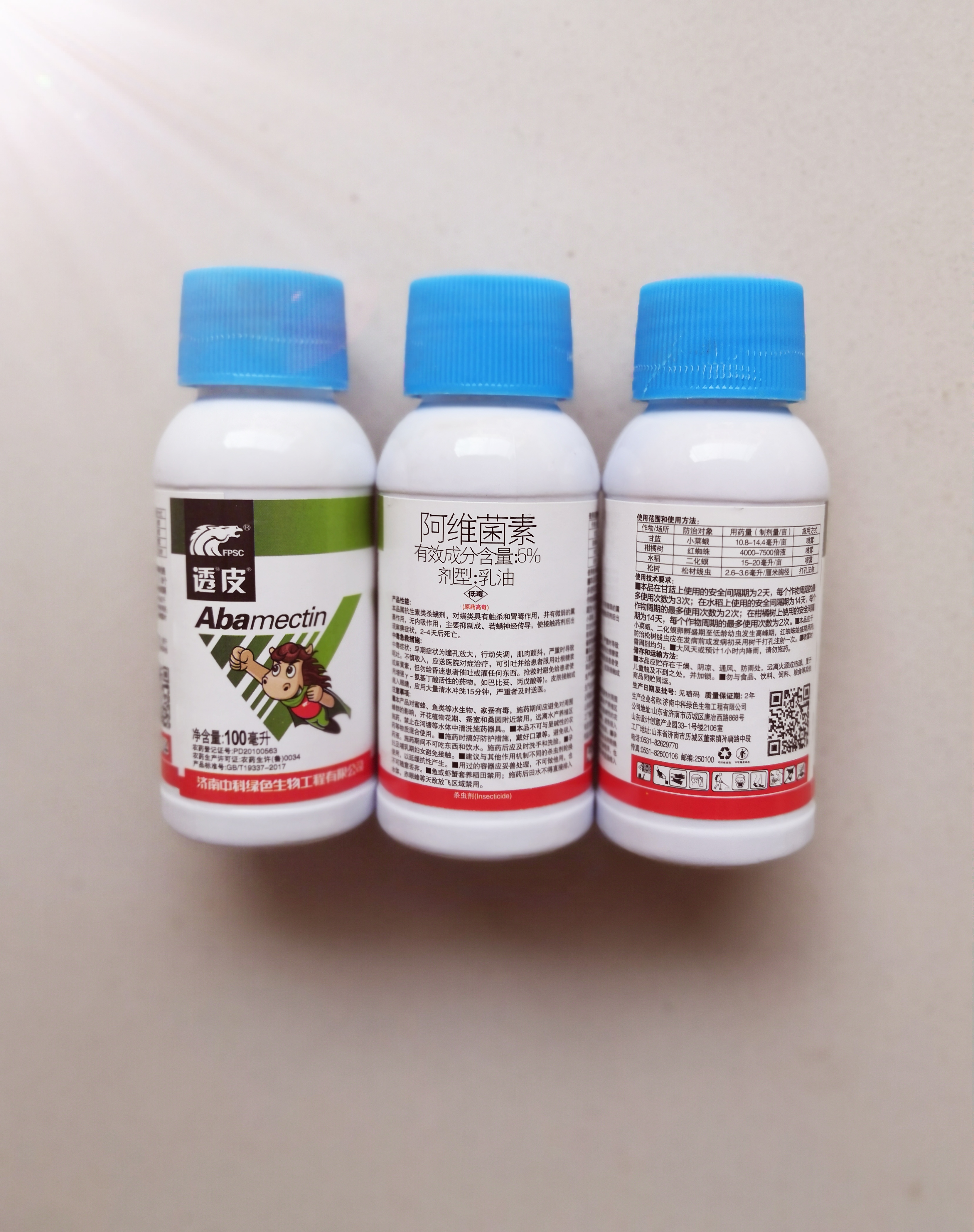 透皮-5%阿维菌素  乳油