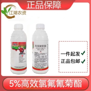 纳功-5%高效氯氟氰菊酯-水乳剂