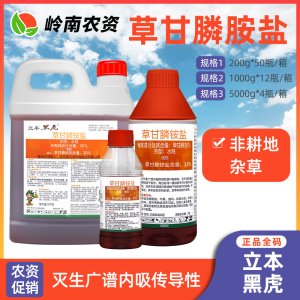 黑虎-30%草甘膦铵盐-水剂