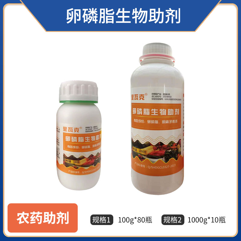 里瓦克-卵磷脂生物助剂