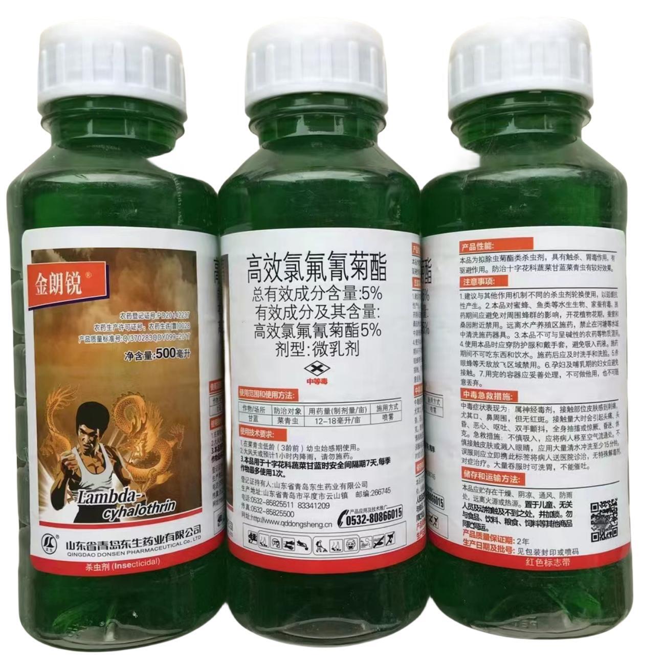 东生金朗锐-5%高效氯氟氰菊酯-微乳剂