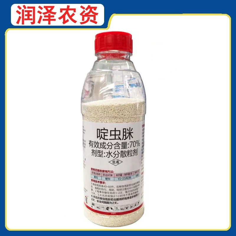 沪联 赛安70%啶虫脒 水分散粒剂 黄瓜蚜虫杀虫剂-500克	