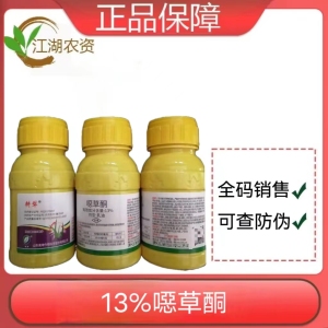 耕犁-13%噁草酮-乳油