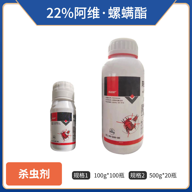 鑫百护-22%阿维·螺螨酯