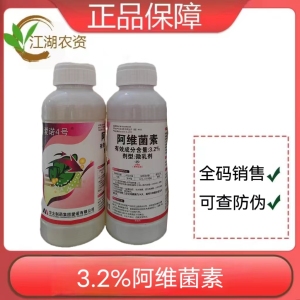 爱诺4号-3.2%阿维菌素-微乳剂