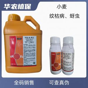 锐咯-9%苯醚·咯·噻虫-种子处理悬浮剂