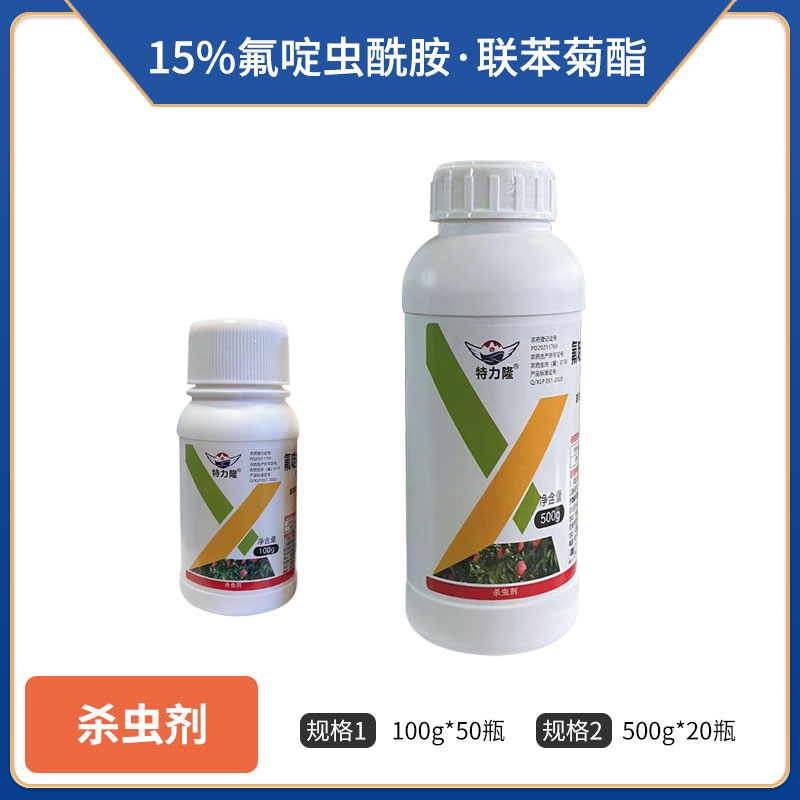 特力隆-15%氟啶虫酰胺·联苯菊酯