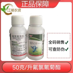 济迪-50克/升氟氯氰菊酯-乳油