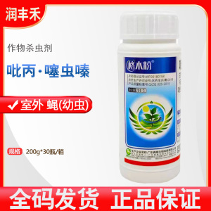 格木粉-9%吡丙·噻虫嗪-可溶液剂