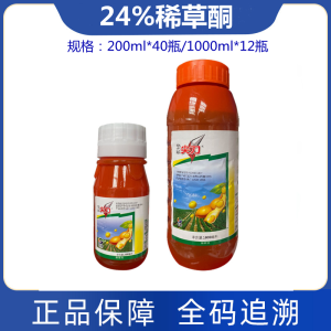 尖刀-24%烯草酮-乳油