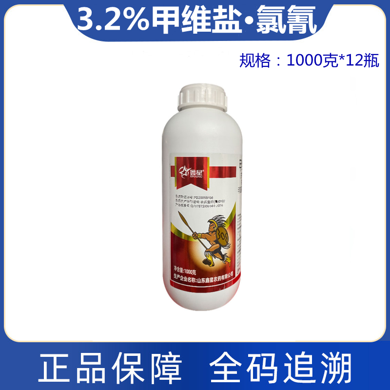 鑫星-3.2%甲维盐·氯氰-微乳剂