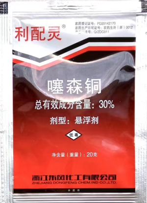 利配灵-30%噻森铜-悬浮剂